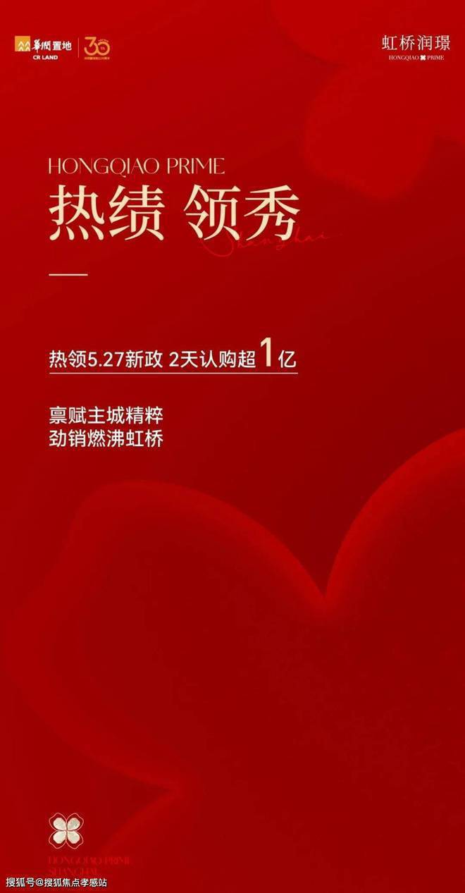 璟（网站）-华润虹桥润璟-内幕大揭秘九游会·j9网站2025华润虹桥润(图9)